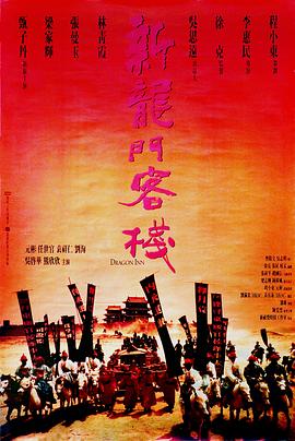 新龍門客?；浾Z