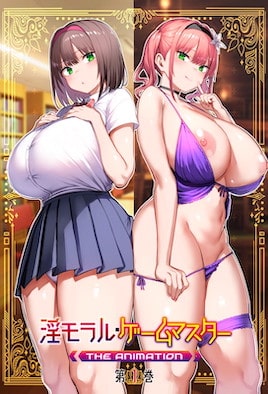 淫靡倫理 游戲達(dá)人
