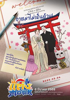 你要跟和尚結(jié)婚？